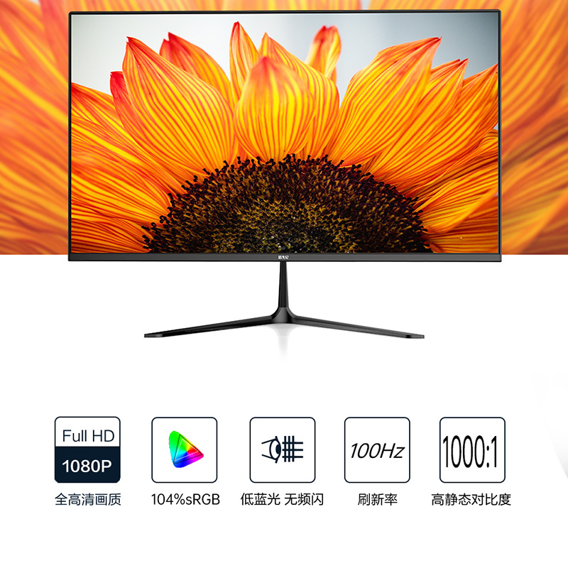 拾光纪23.8英寸显示器CA24H5 防眩光无频闪低蓝光 刷新频率100Hz