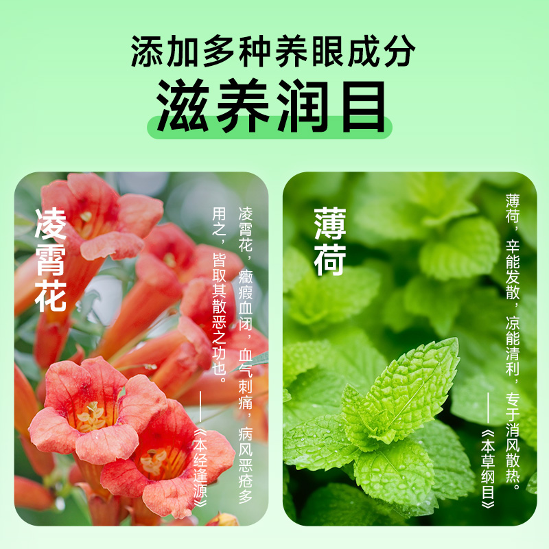 拾光纪蒸汽眼罩中药成分热敷发热舒缓眼疲劳眼密蒙花眼罩 - 图0