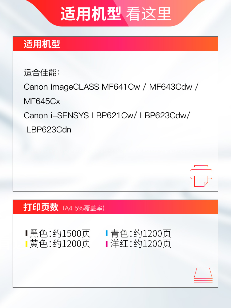 天威CRG054硒鼓 适用Canon imageCLASS MF641Cw MF643Cdw Canon i-SENSYS LBP621Cw LBP623Cdw打印机 四色 - 图1