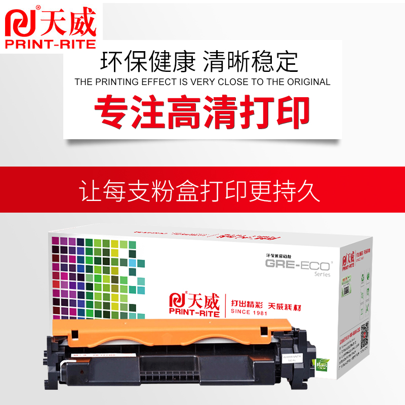 天威CF231A/31A硒鼓 适用惠普HP M206dn LaserJet pro M230fdn M230sdn MFP CF231A CF232A打印机粉盒墨盒 - 图1