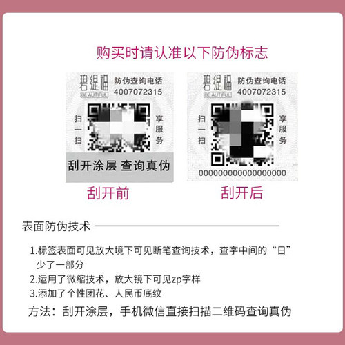 碧缇福美牙仪原装凝胶牙齿美白去黄牙神器正品非牙膏15ml可用20次 - 图1