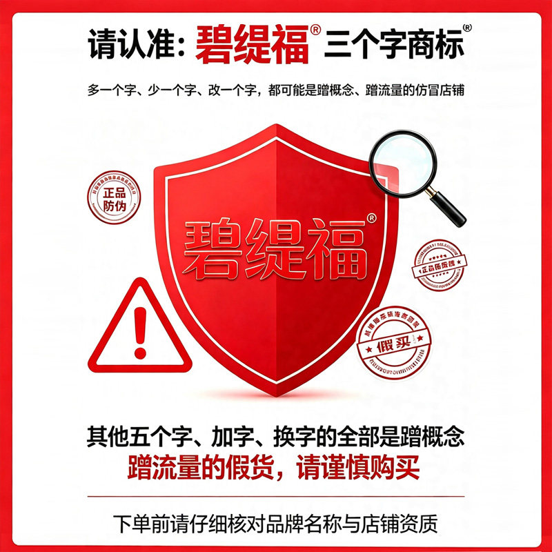 碧缇福官方正品2026新款美白仪凝胶美牙仪冷光仪牙齿美白去黄神器