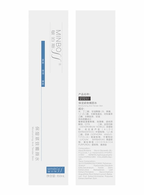 官方直供敏泊斯保湿紧致嫩颜水150ml补水锁水日常保养爽肤水润肤