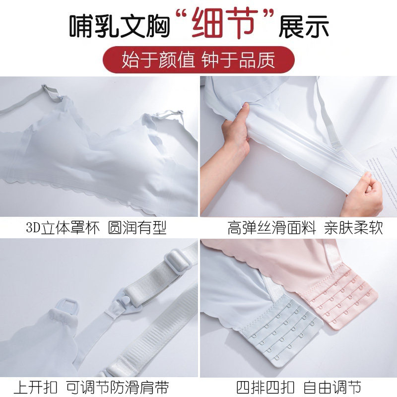 孕妇无痕舒适防下垂薄款睡觉文胸罩 蓓姿洛哺乳文胸