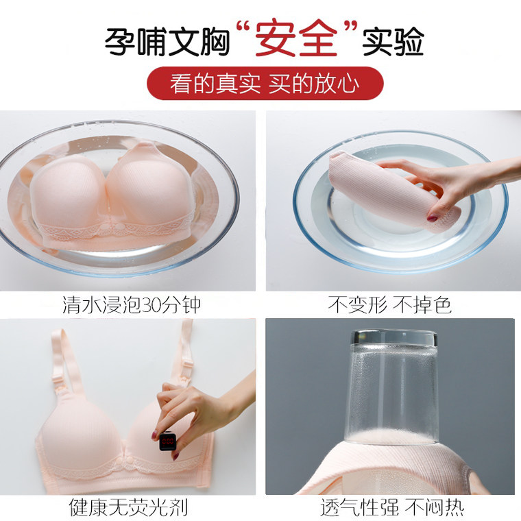 哺乳怀孕期女纯棉无钢圈聚拢薄内衣 蓓姿洛哺乳文胸