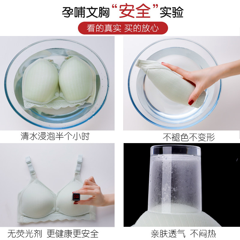 怀孕期纯棉喂奶舒适聚拢孕妇文胸罩 蓓姿洛哺乳文胸
