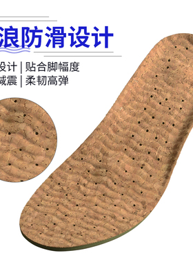 软木鞋垫除臭皮鞋软底久站不累神器超软上班劳保鞋垫加厚减震透气