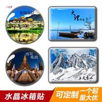 Yunnan Tourist Souvenirs Crystal Fridge Stick Shangri-La Kunming Kunming Yunnan Pool Big Leisie sea Lijiang Xishuangbanna