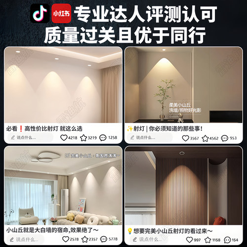 雷迪航小山丘射灯普瑞全光谱护眼嵌入式深杯防眩led射灯客厅家用 - 图0