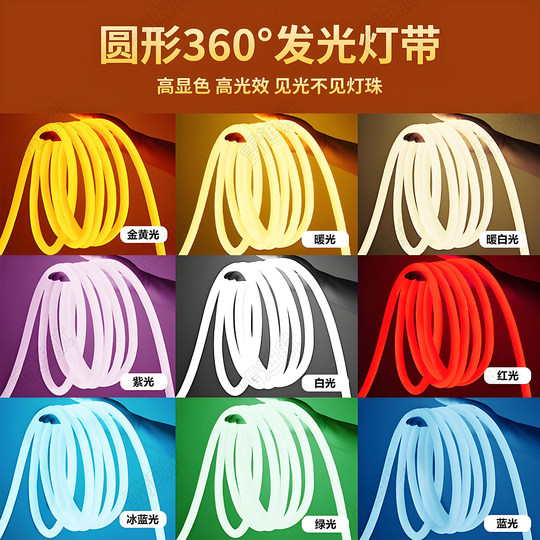 Led round flexible neon light with waterproof