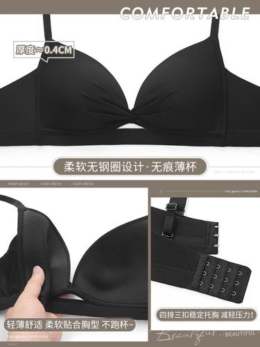 平胸内衣夏季薄款女小胸聚拢显大收副乳防下垂套装凉感无痕文胸罩 - 图1