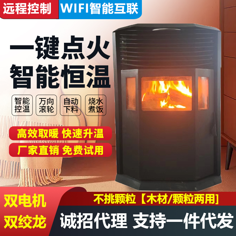 高端欧式生物质颗粒取暖炉家用室内环保烧燃料火炉智能无烟采暖炉 - 图2