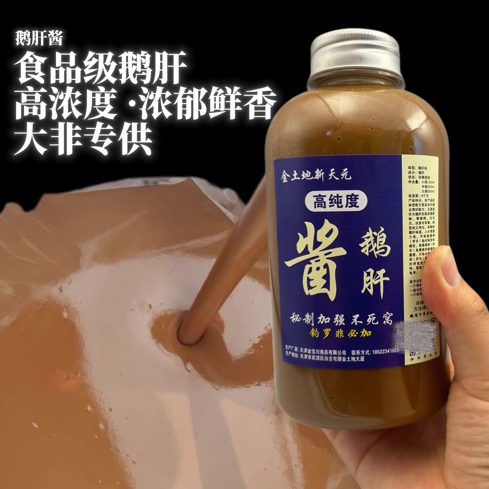 罗非鹅肝酱500毫升钓鱼小药高浓度黑坑野钓回锅非大非添加剂套装,淘宝优惠券,粉丝福利购,淘宝优惠卷