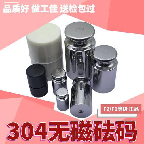 F1级砝码1kg2kg5kg10kg20kg不锈钢砝码F1F2医药厂25公斤法码现货 - 图0