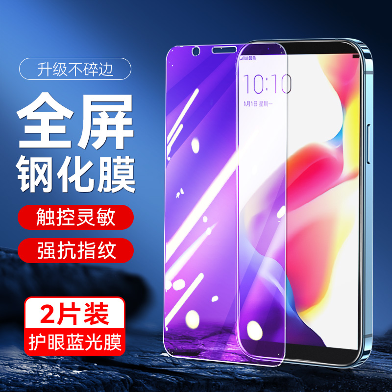 oppor11st钢化膜r11s手机膜0pp0r11st全屏opor11st防指纹玻璃蓝光高清opoo刚化opop原装poop前膜op防摔贴护眼 - 图0