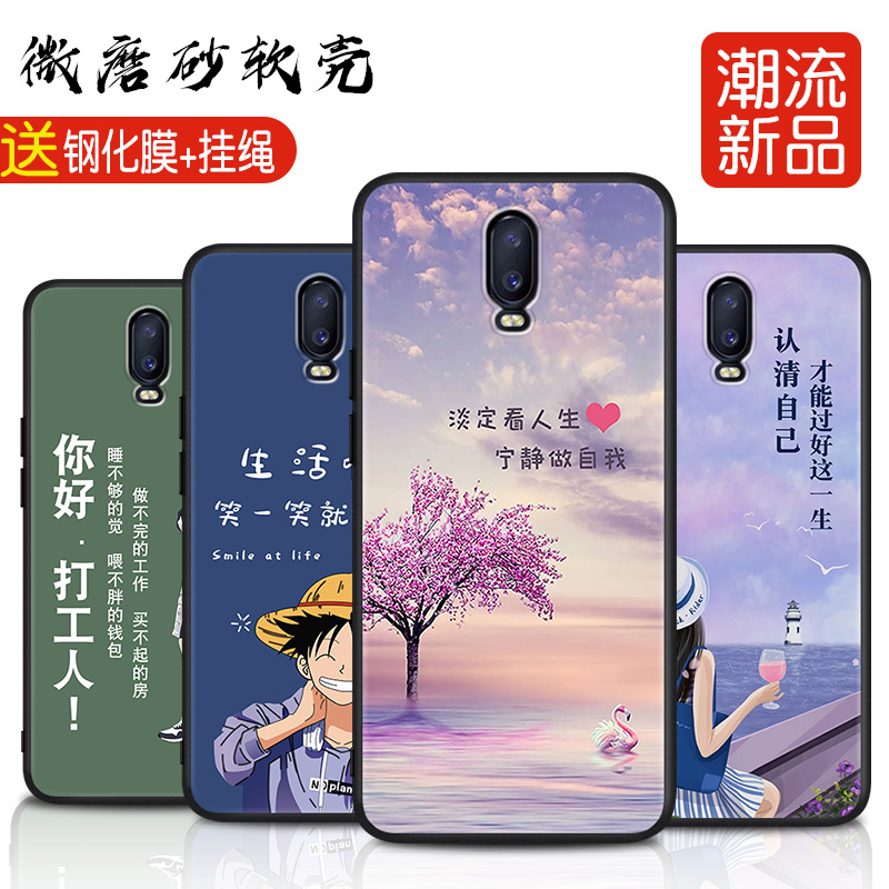 oppor17手机壳R17oppo彩绘opppr卡通硅胶oopor网红opprr创意文字opr全包opρor防摔opor十七opp0pp0ppor个性 - 图0