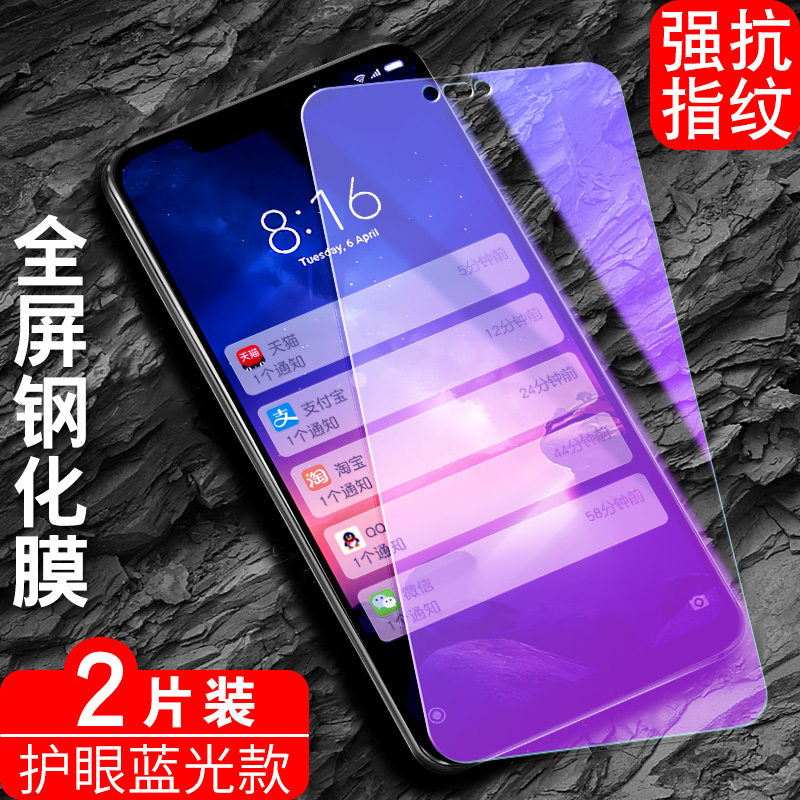 适用于红米note6pro钢化膜M1806E7TG全屏玻璃hongmi抗蓝光nata6pr0手机莫红迷nt6por高清redmi n0te6pro光面-图0