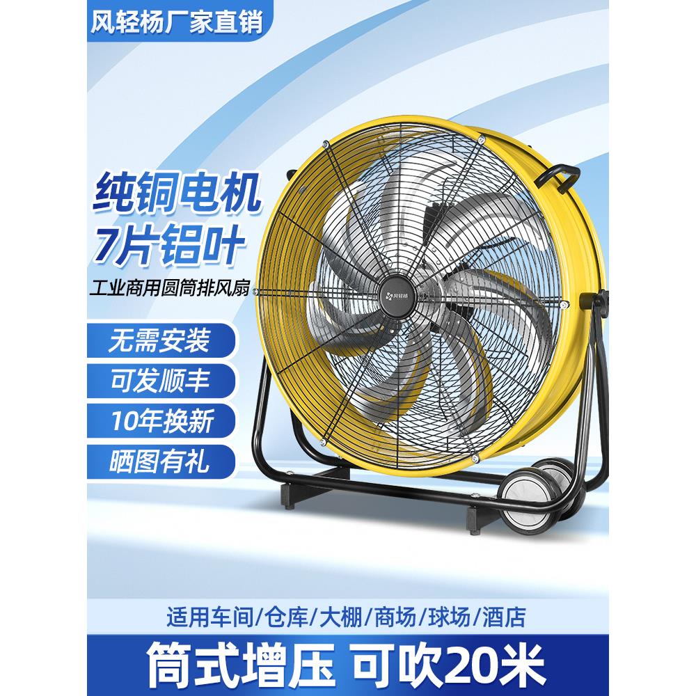 工业电风扇直流强力排风扇移动大棚养殖场抽风机无刷大风力趴地 - 图0
