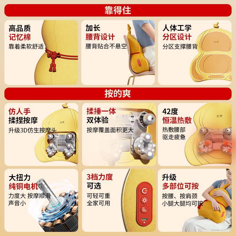 妙界M13金葫芦送礼腰背按摩仪颈椎按摩捶背腰肩颈揉捏热按摩靠垫,淘宝优惠券,粉丝福利购,淘宝优惠卷