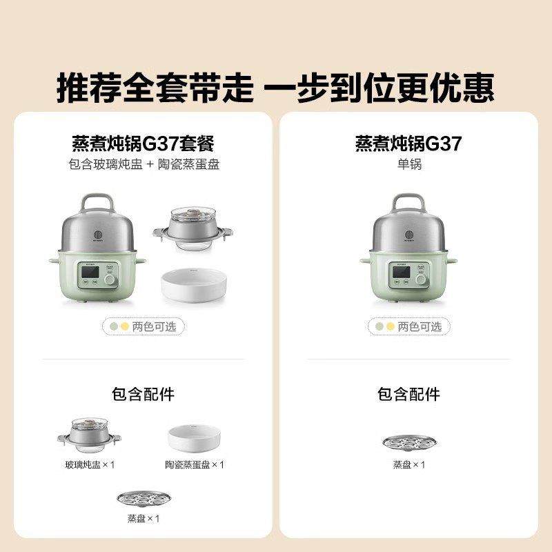 北鼎台式电蒸箱G37小蒸锅全自动预约电炖锅迷你蒸烤箱家用蒸煮锅,淘宝优惠券,粉丝福利购,淘宝优惠卷