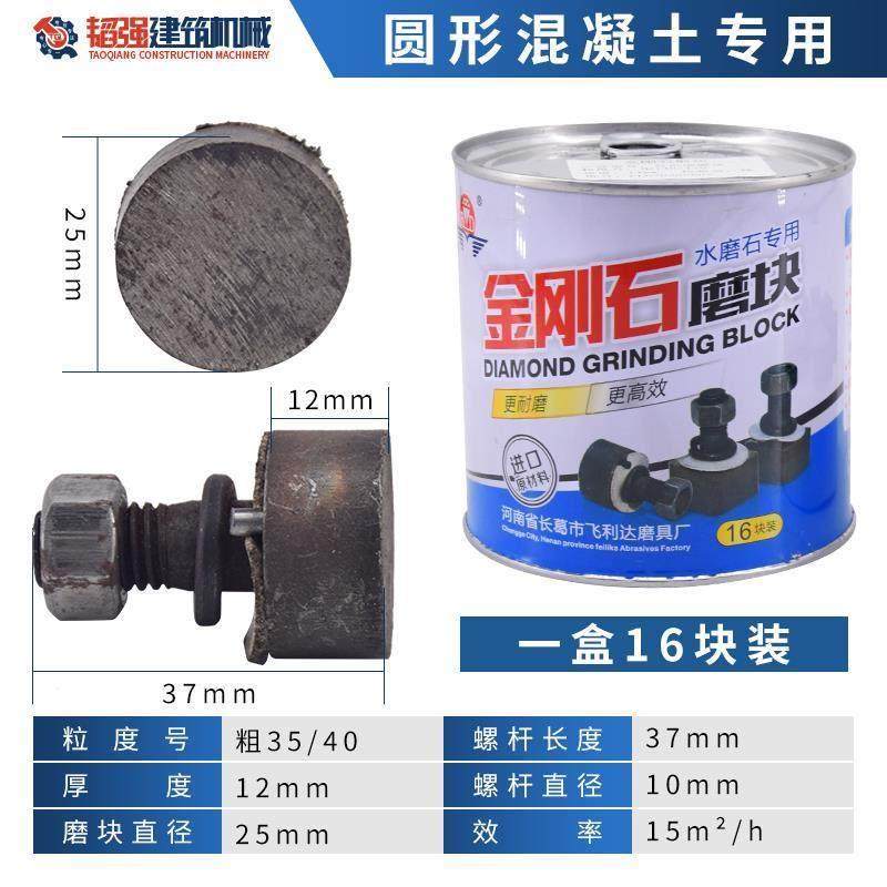 混凝土水泥地金钢石磨头刀片圆异型粗细磨水磨石机金刚石锋利磨块,淘宝优惠券,粉丝福利购,淘宝优惠卷