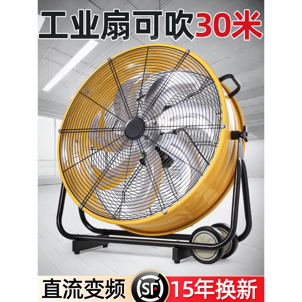 工业电风扇直流强力排风扇移动大棚养殖场抽风机无刷大风力趴地 - 图3