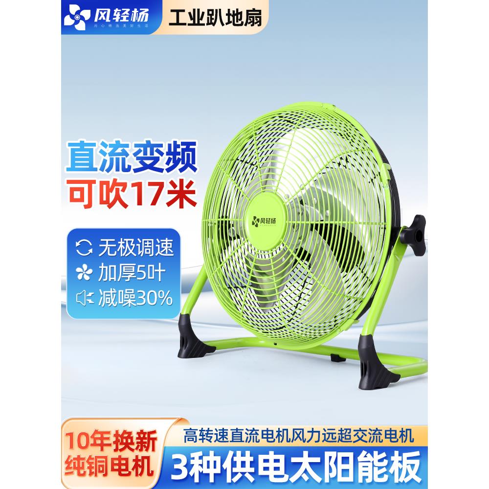 工业电风扇直流强力排风扇移动大棚养殖场抽风机无刷大风力趴地 - 图2