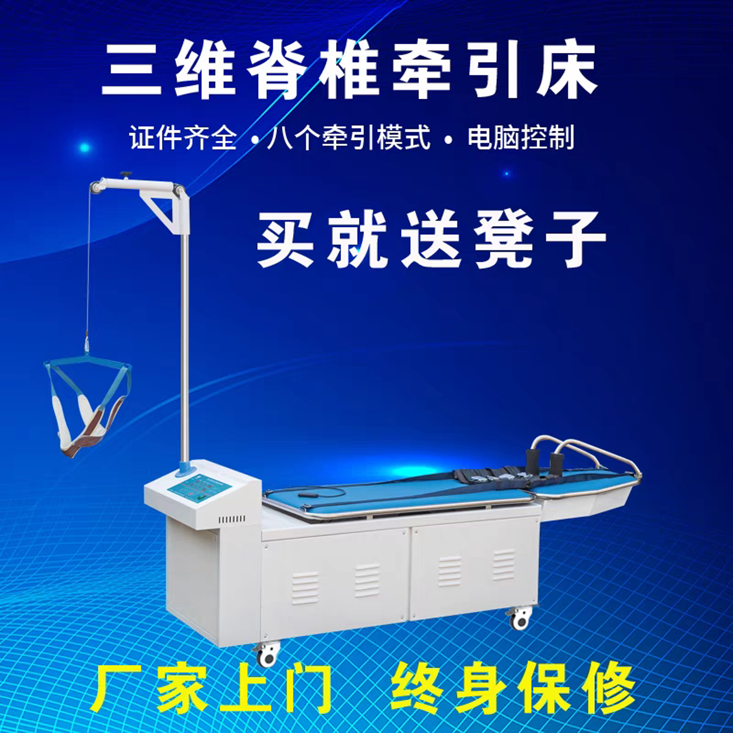 三维牵引床多功能电动颈腰椎牵引床拉伸腰椎治疗器自动牵引器医用 - 图0