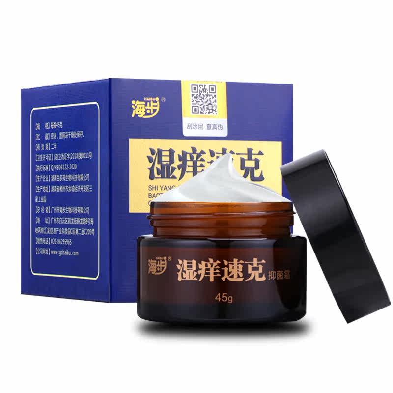 头皮头部头上长痘痘背部抑菌止痒膏 海步保健品皮肤消毒护理（消）