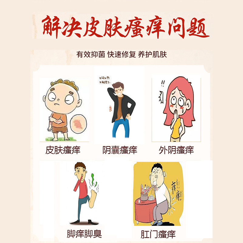 海步精品止痒宝乳膏私处止痒抑菌膏 海步保健品皮肤消毒护理（消）