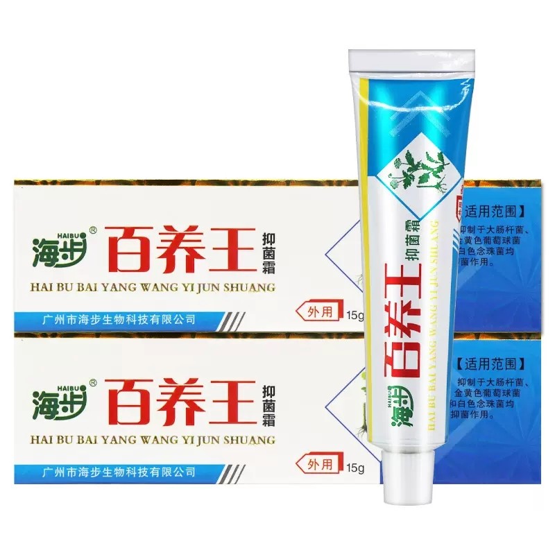 【官方正品】海步百痒王抑菌霜女百草止痒膏王皮肤大腿内侧外用男,淘宝优惠券,粉丝福利购,淘宝优惠卷