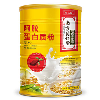 南京同仁堂阿胶蛋白质粉900g
