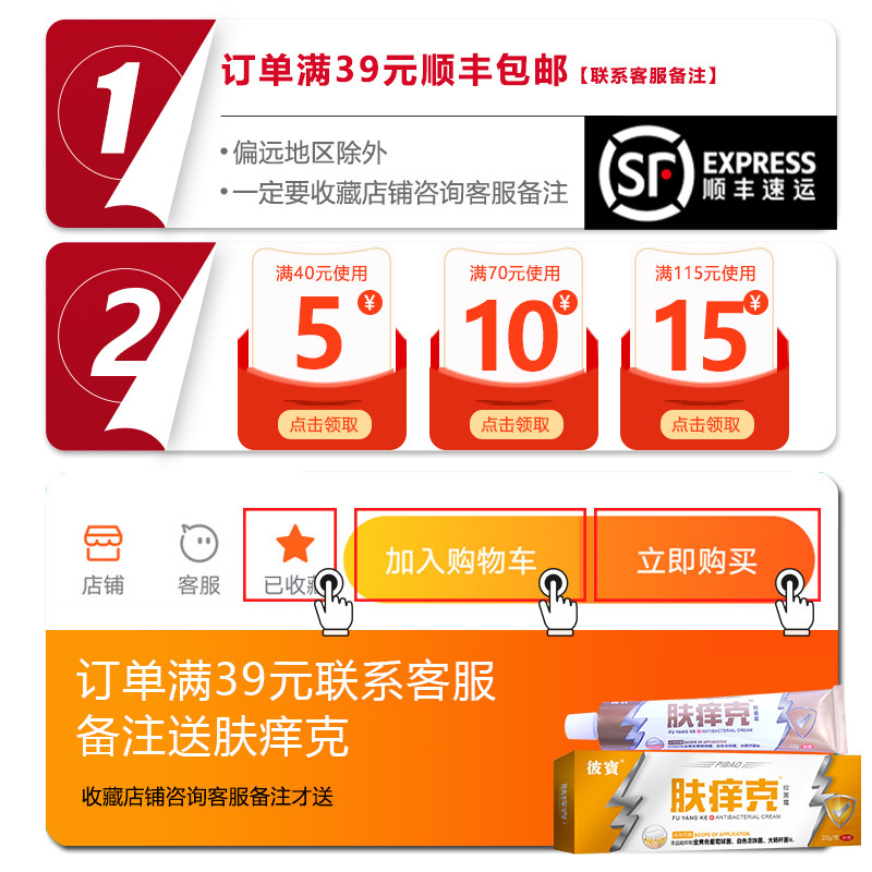 海步精品止痒宝乳膏私处止痒抑菌膏 海步保健品皮肤消毒护理（消）