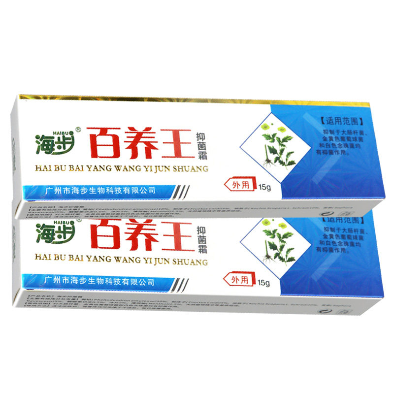 【官方正品】海步百痒王抑菌霜女百草止痒膏王皮肤大腿内侧外用男,淘宝优惠券,粉丝福利购,淘宝优惠卷