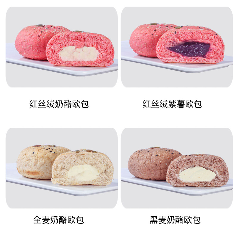 全麦软欧包代餐夹心网红早餐面包 美品屋食品西式糕点