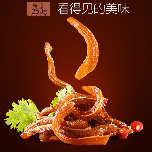 双汇香卤猪耳朵250g*3袋真空卤味熟食下酒菜凉菜飘香猪儿脚猪头肉 - 图1