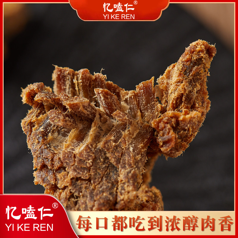  忆嗑仁牛肉类