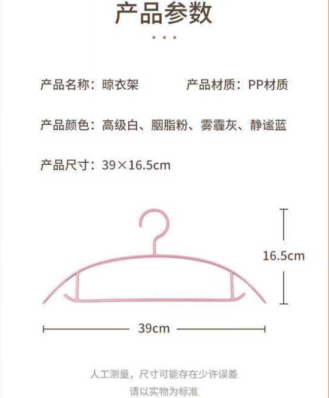 AT护领衣架加厚宽肩无痕晾衣撑防滑挂衣架家用塑料多功能晾衣架_创艺梦想_收纳整理