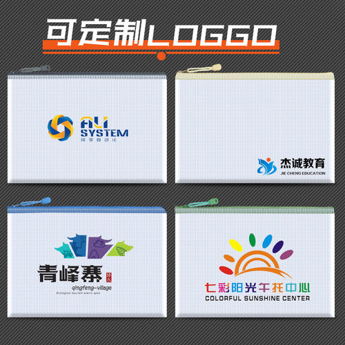 a4透明文件袋拉链式网格袋加厚防水学生作业袋a3美术袋a5小证件试卷收纳档案包大容量公文资料分类定制印logo - 图3