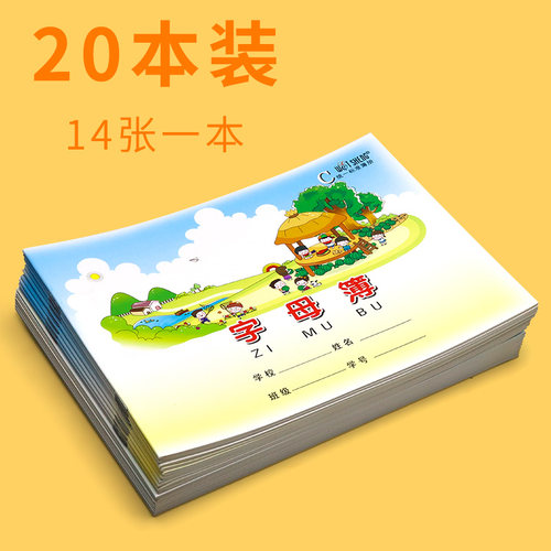 伟盛小学生作业本子幼儿园练数字本0到10以内一年级数学练习幼小衔接写字描红本英语拼音字母本初学者练字帖-图0