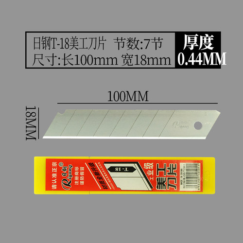 日钢大号刀片美工刀不锈钢加厚18mm刀把金属刀架介刀戒刀重型工业级壁纸刀裁纸黑刃银刃美缝铲刀头墙纸开箱用 - 图2