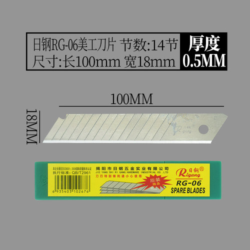 日钢大号刀片美工刀不锈钢加厚18mm刀把金属刀架介刀戒刀重型工业级壁纸刀裁纸黑刃银刃美缝铲刀头墙纸开箱用 - 图1
