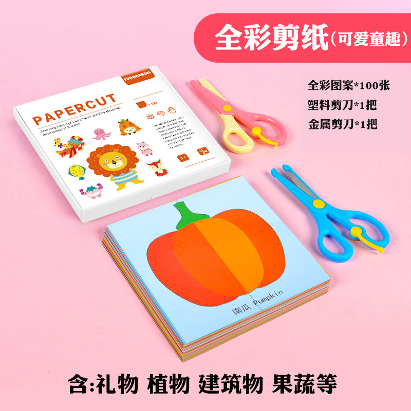 儿童趣味折纸大全3d立体折纸幼儿园diy手工制作材料专用彩色彩纸教程小学生全彩剪纸3-6岁宝宝入门套装折纸书