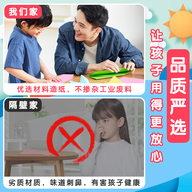 折纸彩纸套装手工儿童彩色正方形折纸a4硬卡纸彩色幼儿园剪纸窗花美术女孩小学生用制作材料包叠千纸鹤专用纸 - 图2