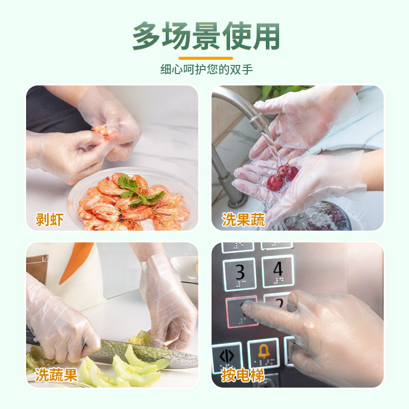 透明加厚吃小龙虾厨房餐饮美容染发塑料PO家用薄膜食品一次性手套