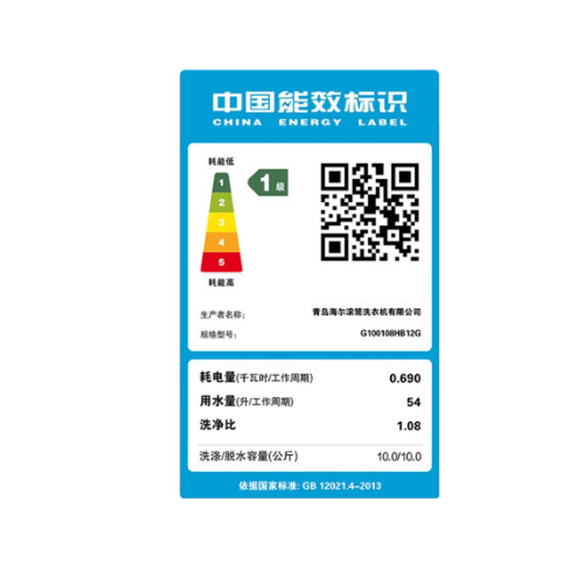  海尔强宇洗衣机