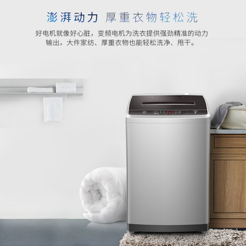  海尔强宇洗衣机