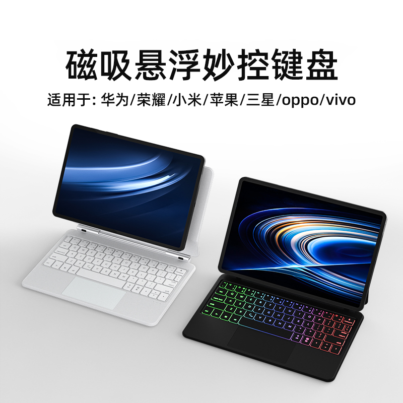 doqo适用三星galaxy tab s9磁吸悬浮妙控键盘s7fe触控板一体s10+平板电脑11寸s9+专用S8无线蓝牙鼠标套装12.4 - 图1