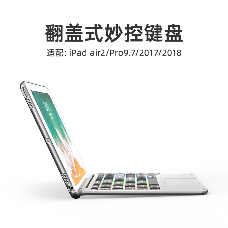 doqo适用2018款ipad9.7妙控键盘苹果平板电脑专用第6代触控板一体式air2蓝牙鼠标保护套装pro9.7寸2017款pad5 - 图1