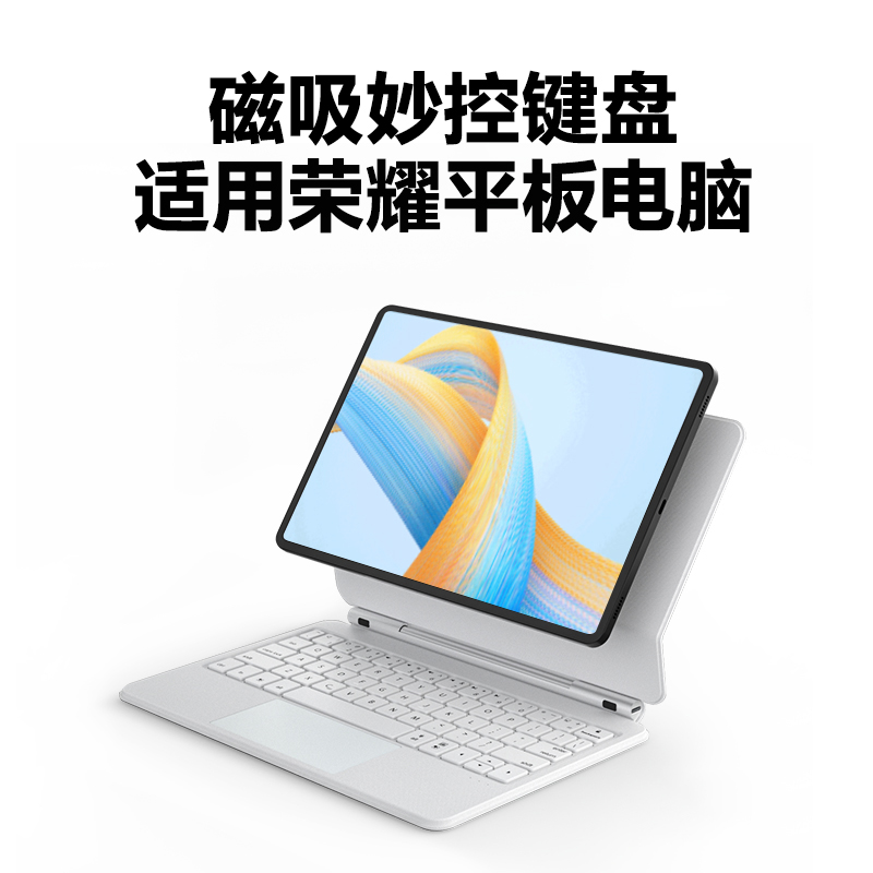 doqo适用荣耀v8pro磁吸悬浮妙控键盘v7 pro11英寸触控板一体12.1平板电脑专用无线外接智能蓝牙鼠标保护套装-图2